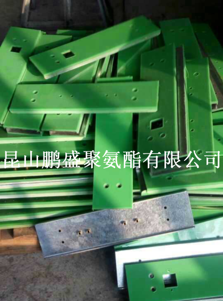 鏈板包膠